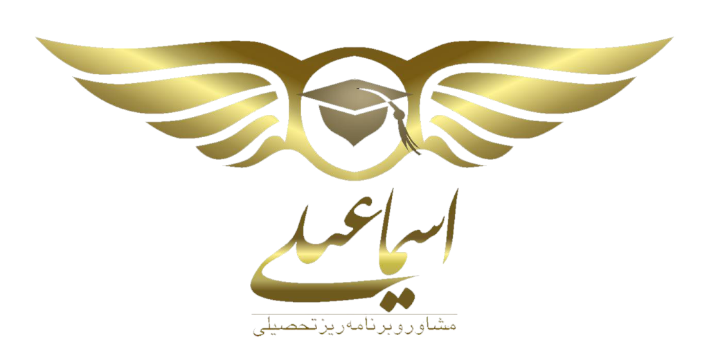 مرکز مشاوره مهندس حمیدرضا اسماعیلی