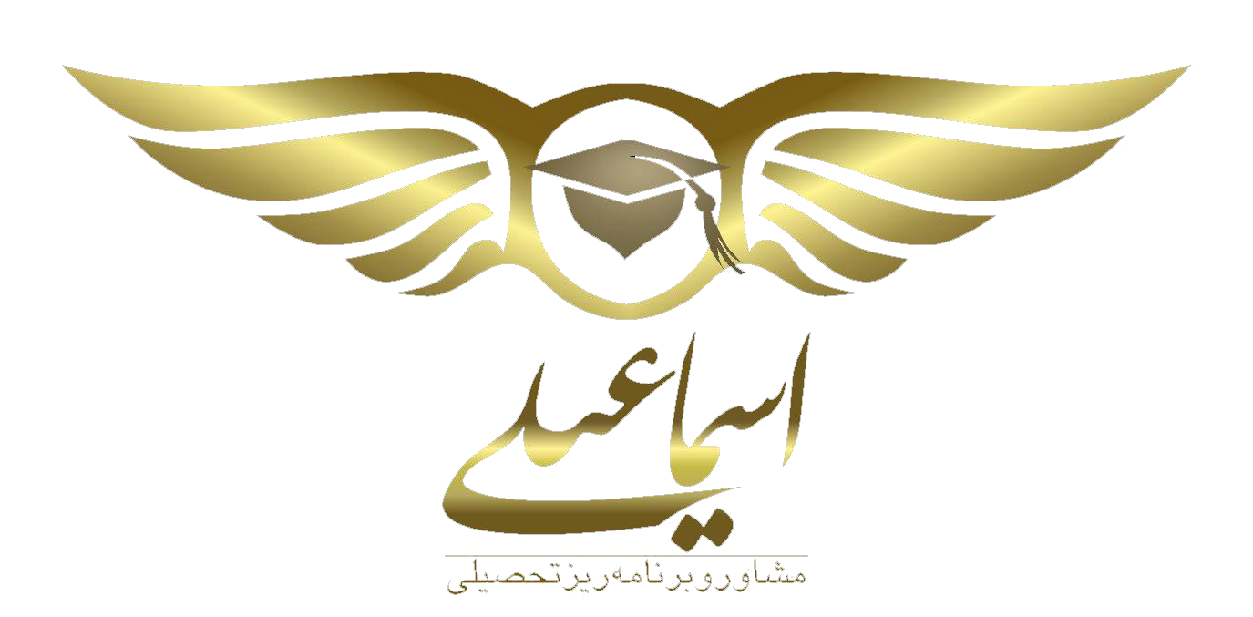 مرکز مشاوره مهندس حمیدرضا اسماعیلی